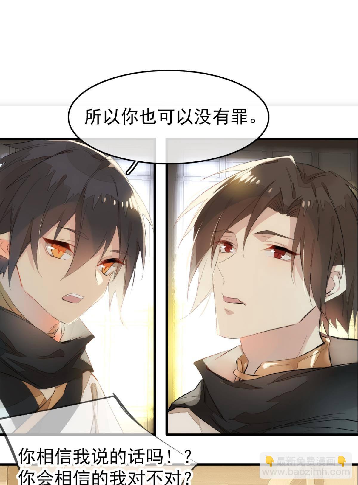 師父又在撩我（燎刃） - 番外 鞘戒院之囚3 - 7