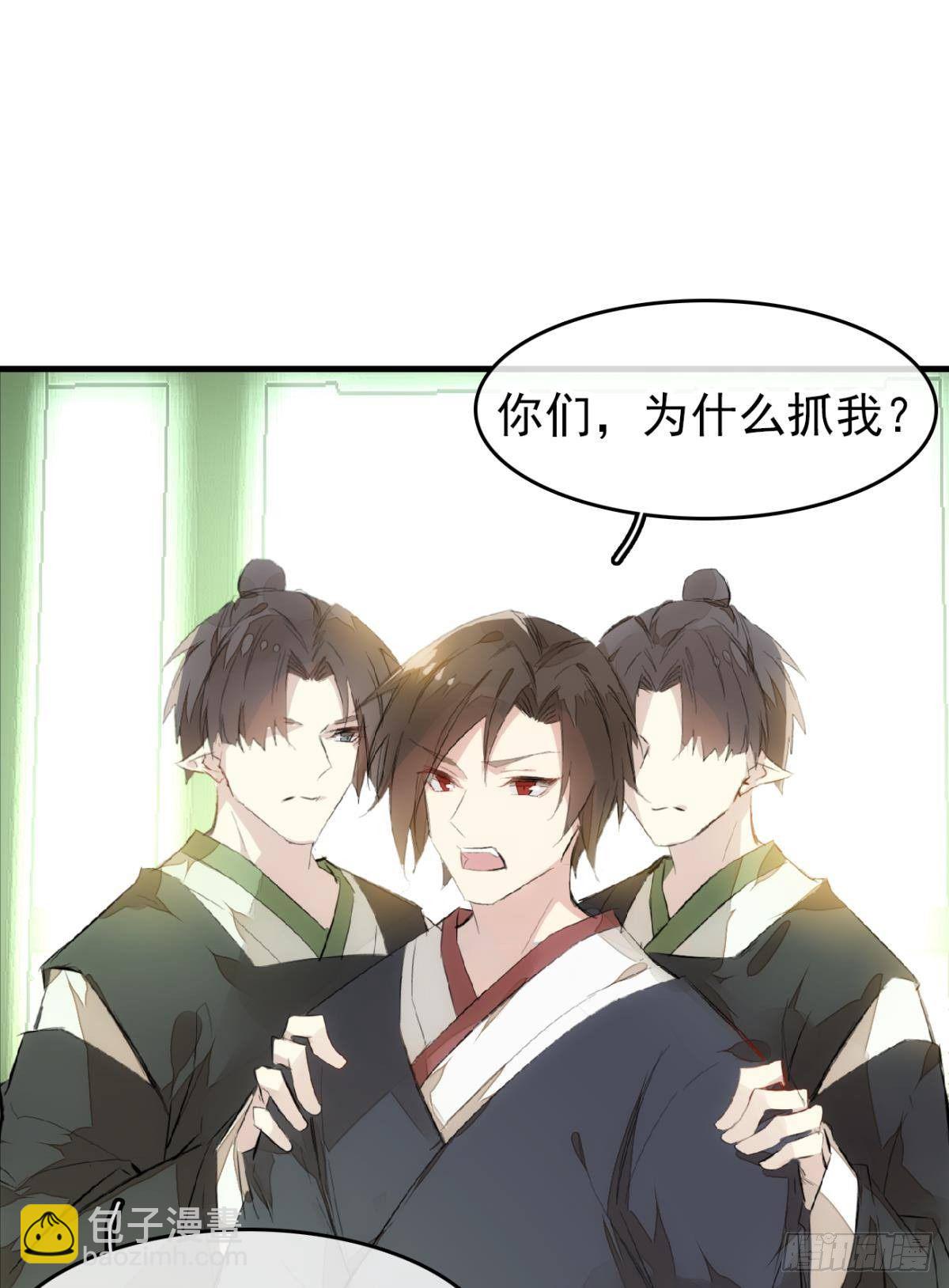 師父又在撩我（燎刃） - 番外 鞘戒院之囚3 - 4