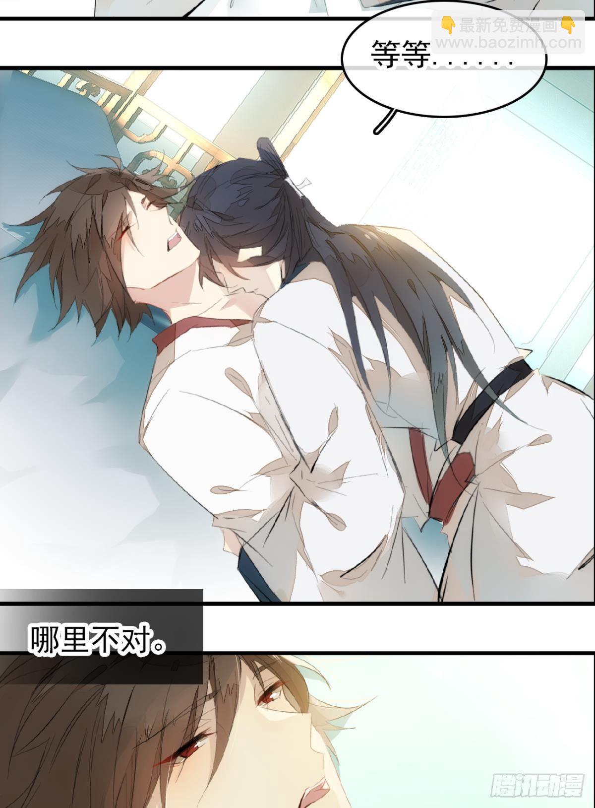 師父又在撩我（燎刃） - 番外 鞘戒院之囚3 - 3