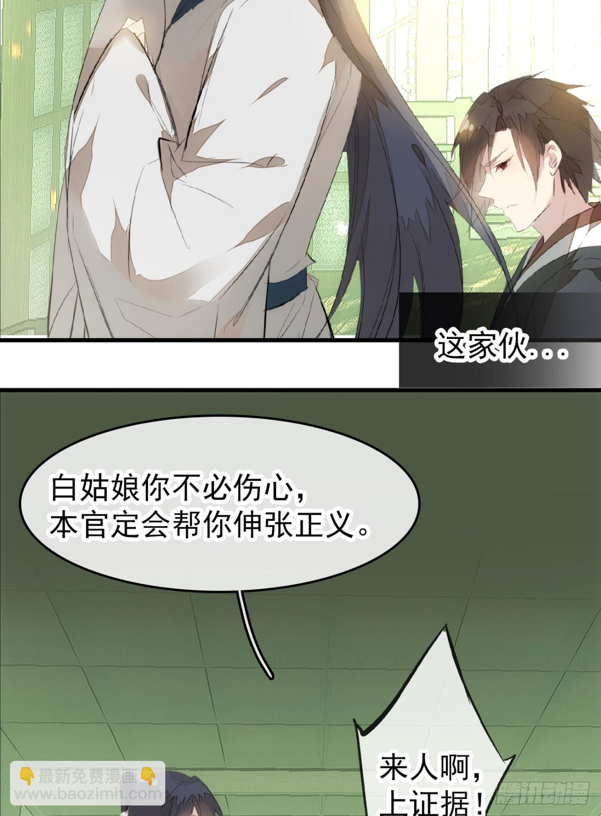 師父又在撩我（燎刃） - 番外 鞘戒院之囚3 - 5