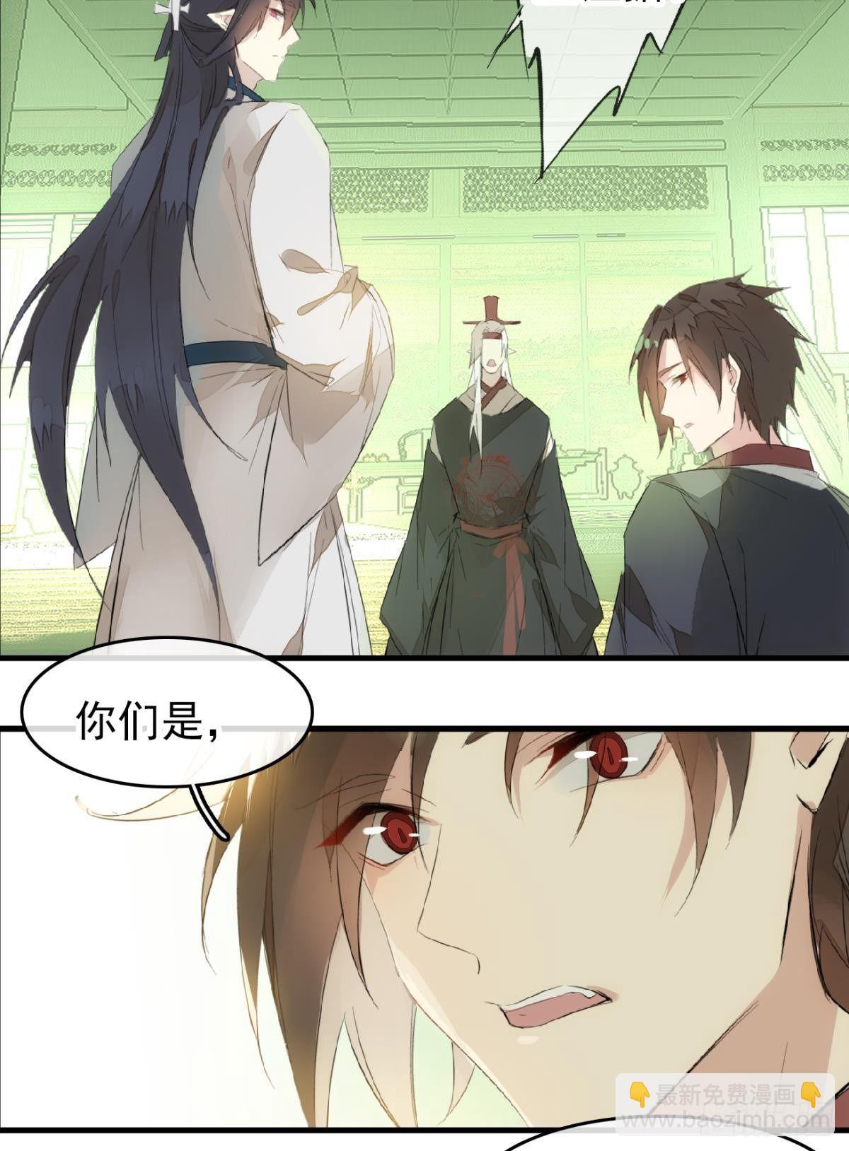 師父又在撩我（燎刃） - 番外 鞘戒院之囚3 - 6