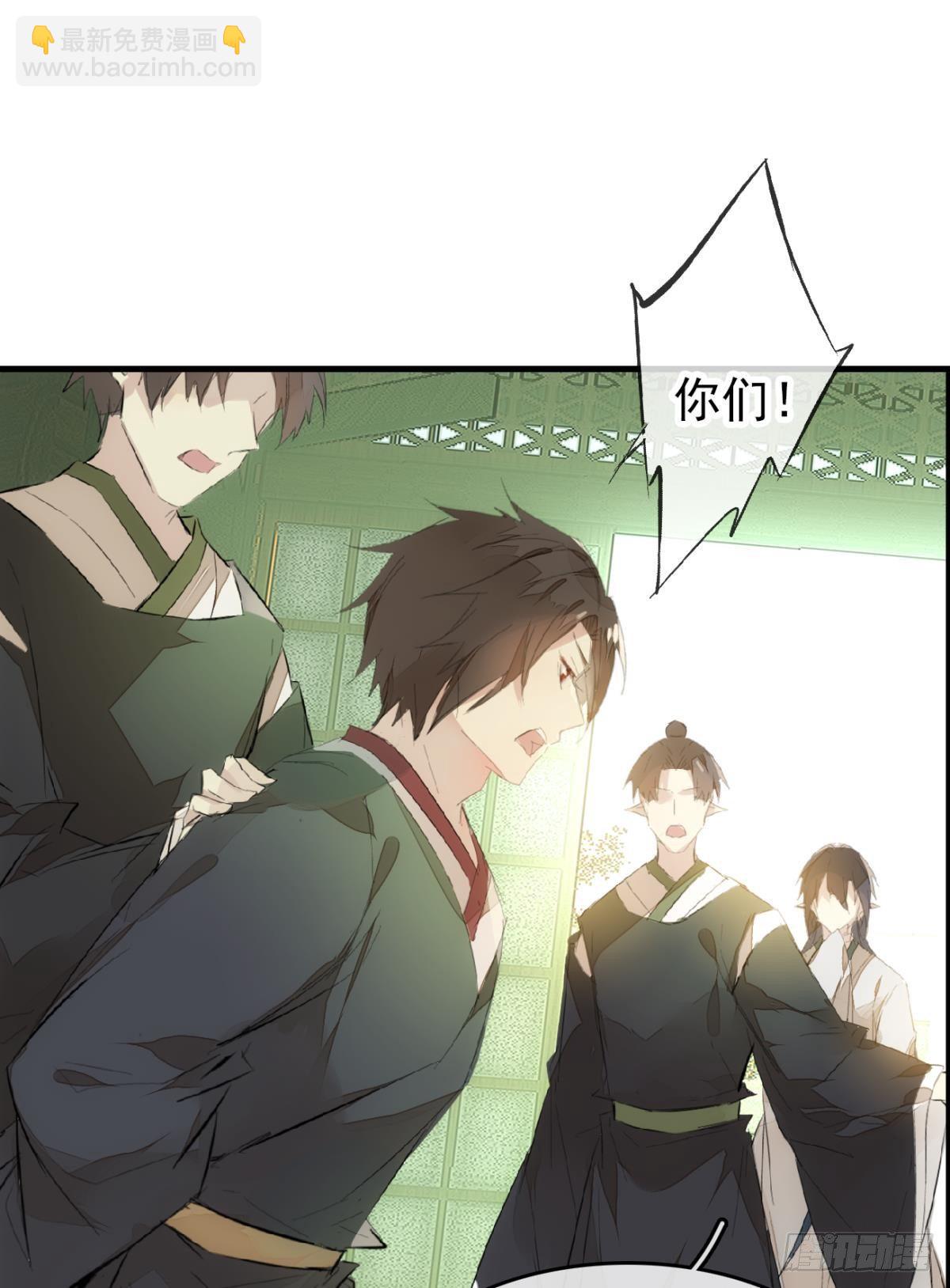 師父又在撩我（燎刃） - 番外 鞘戒院之囚3 - 2