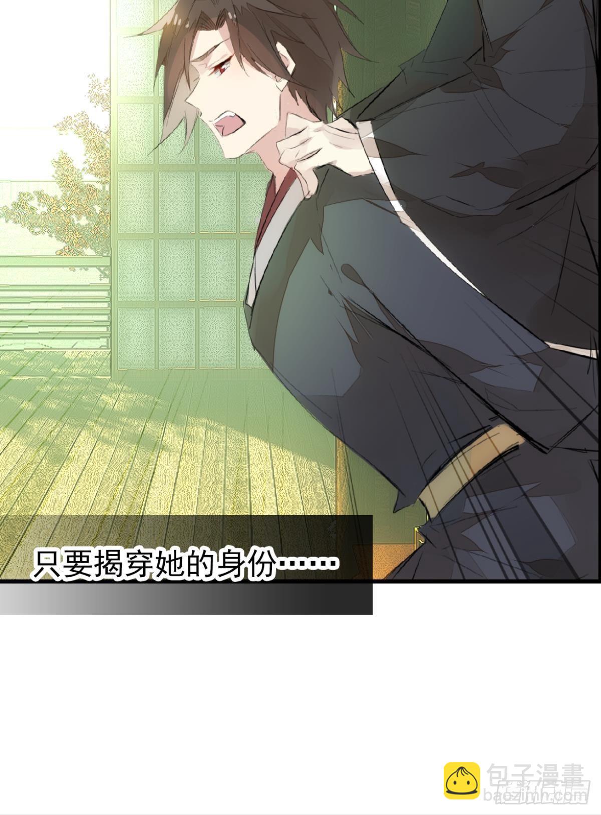 師父又在撩我（燎刃） - 番外 鞘戒院之囚3 - 5