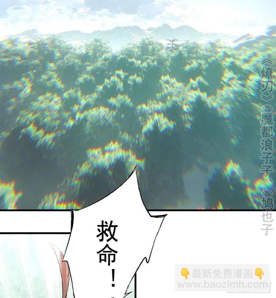 師父又在撩我（燎刃） - 183 空中撩月 - 6