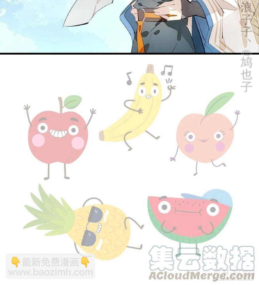 師父又在撩我（燎刃） - 183 空中撩月 - 6