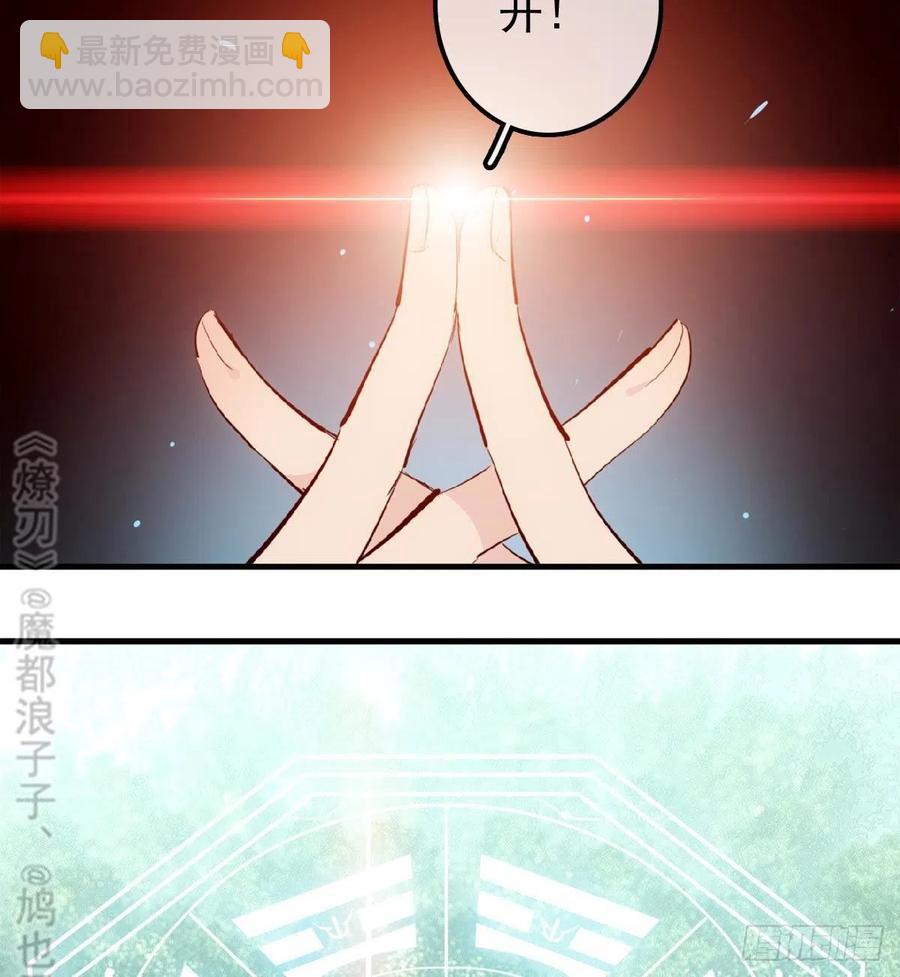 師父又在撩我（燎刃） - 183 空中撩月 - 5