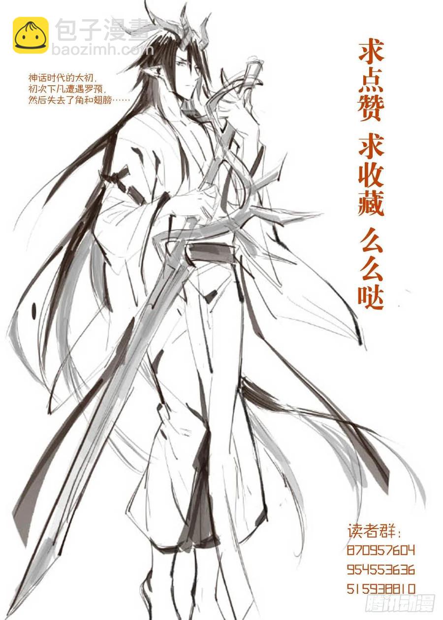 師父又在撩我（燎刃） - 183 空中撩月 - 2