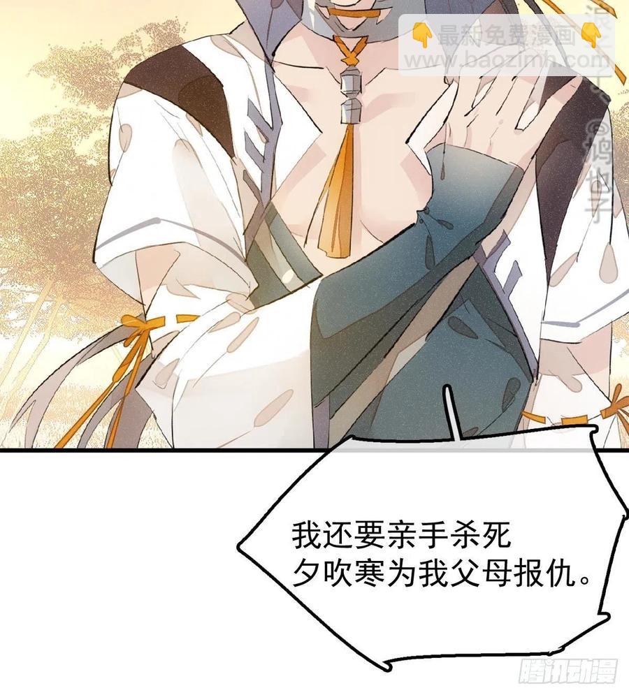 師父又在撩我（燎刃） - 185 我要反攻！ - 4