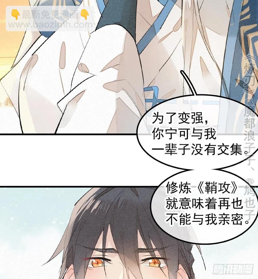 師父又在撩我（燎刃） - 185 我要反攻！ - 2