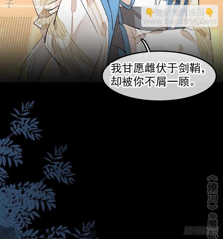 師父又在撩我（燎刃） - 185 我要反攻！ - 2