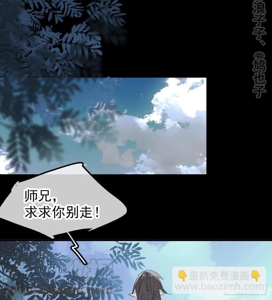 師父又在撩我（燎刃） - 185 我要反攻！ - 3