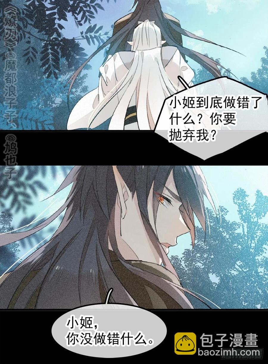 師父又在撩我（燎刃） - 185 我要反攻！ - 4