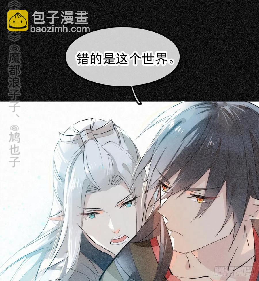 師父又在撩我（燎刃） - 185 我要反攻！ - 5