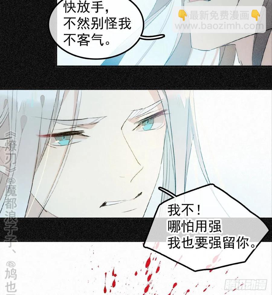 师父又在撩我（燎刃） - 185 我要反攻！ - 7