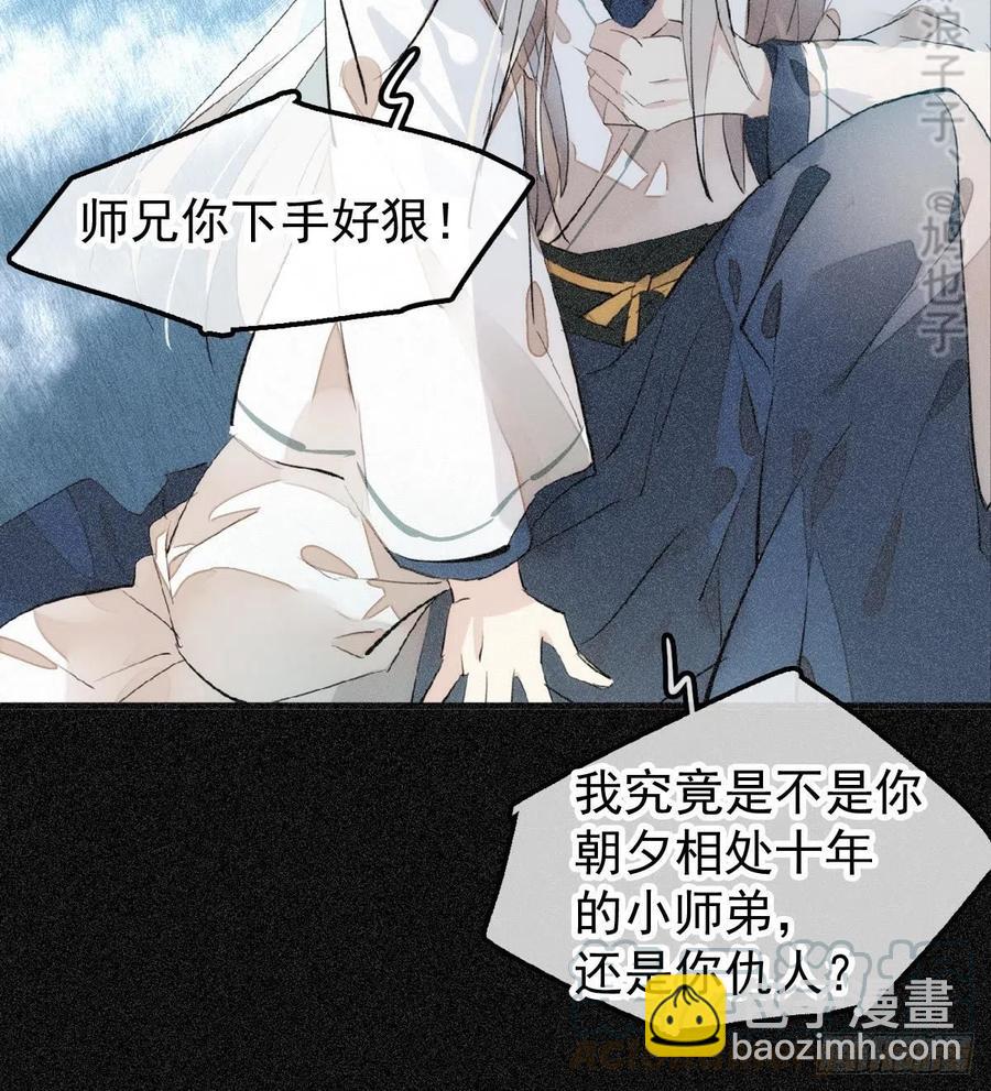 師父又在撩我（燎刃） - 185 我要反攻！ - 2