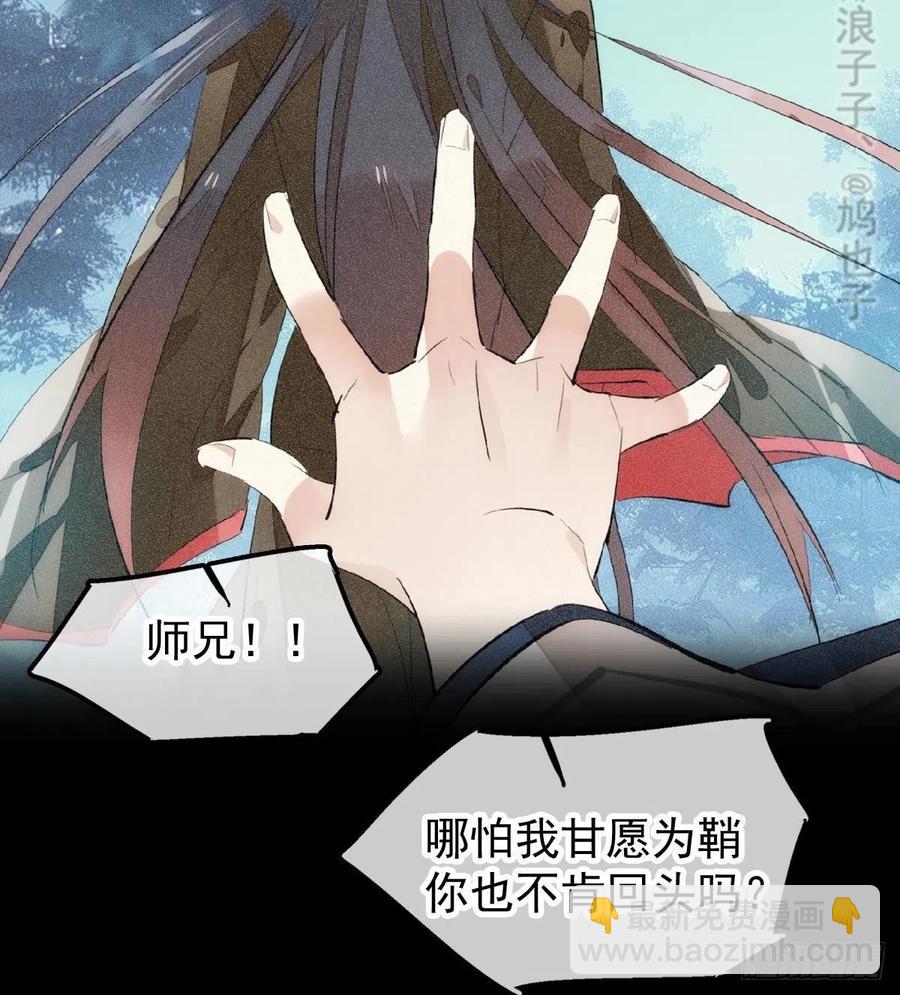 師父又在撩我（燎刃） - 185 我要反攻！ - 7