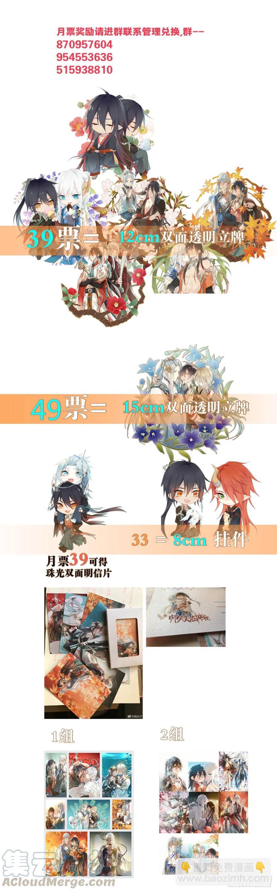 師父又在撩我（燎刃） - 189 欺君之臣 - 5