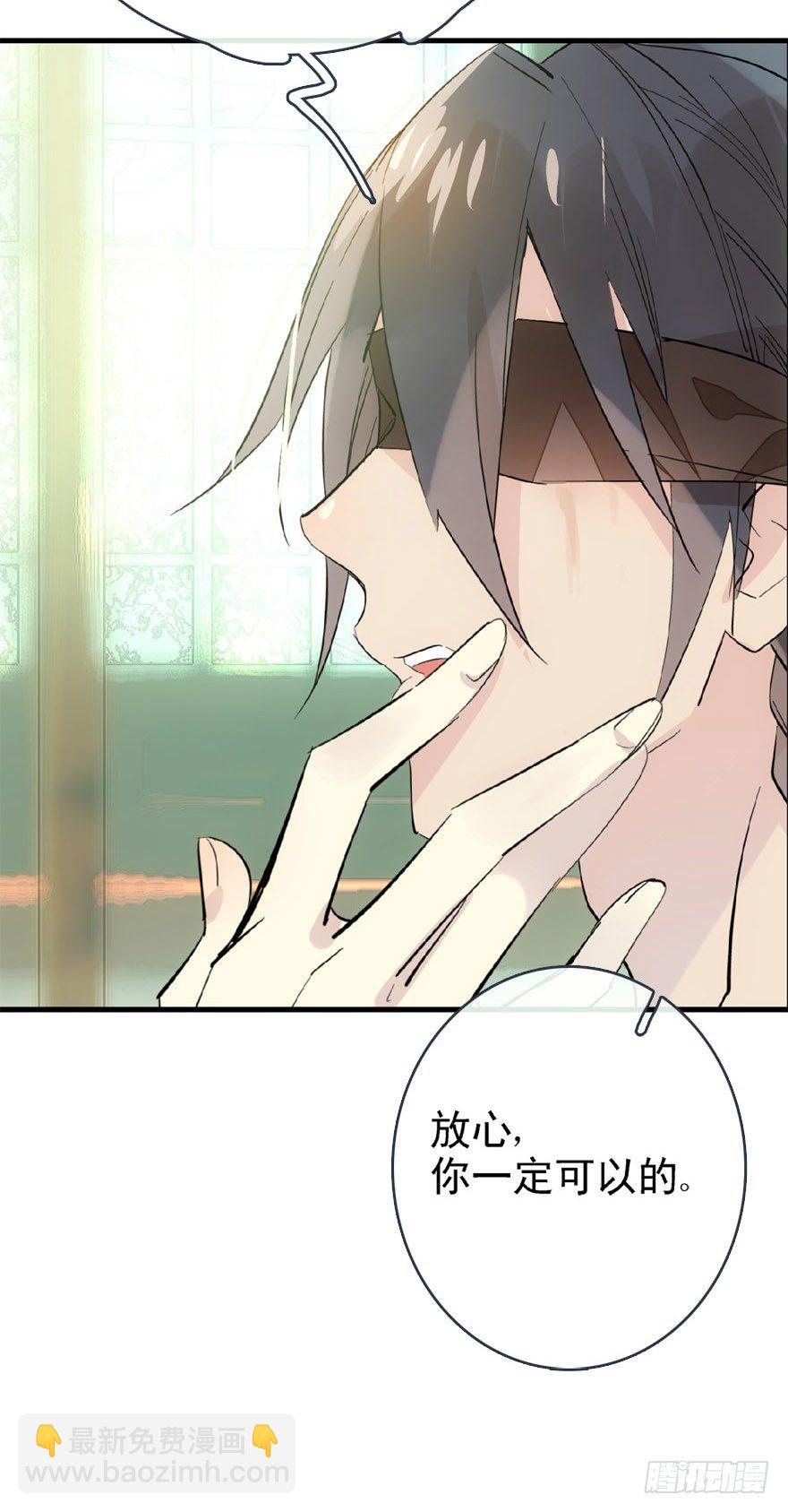 師父又在撩我（燎刃） - 22 毀了他 - 3