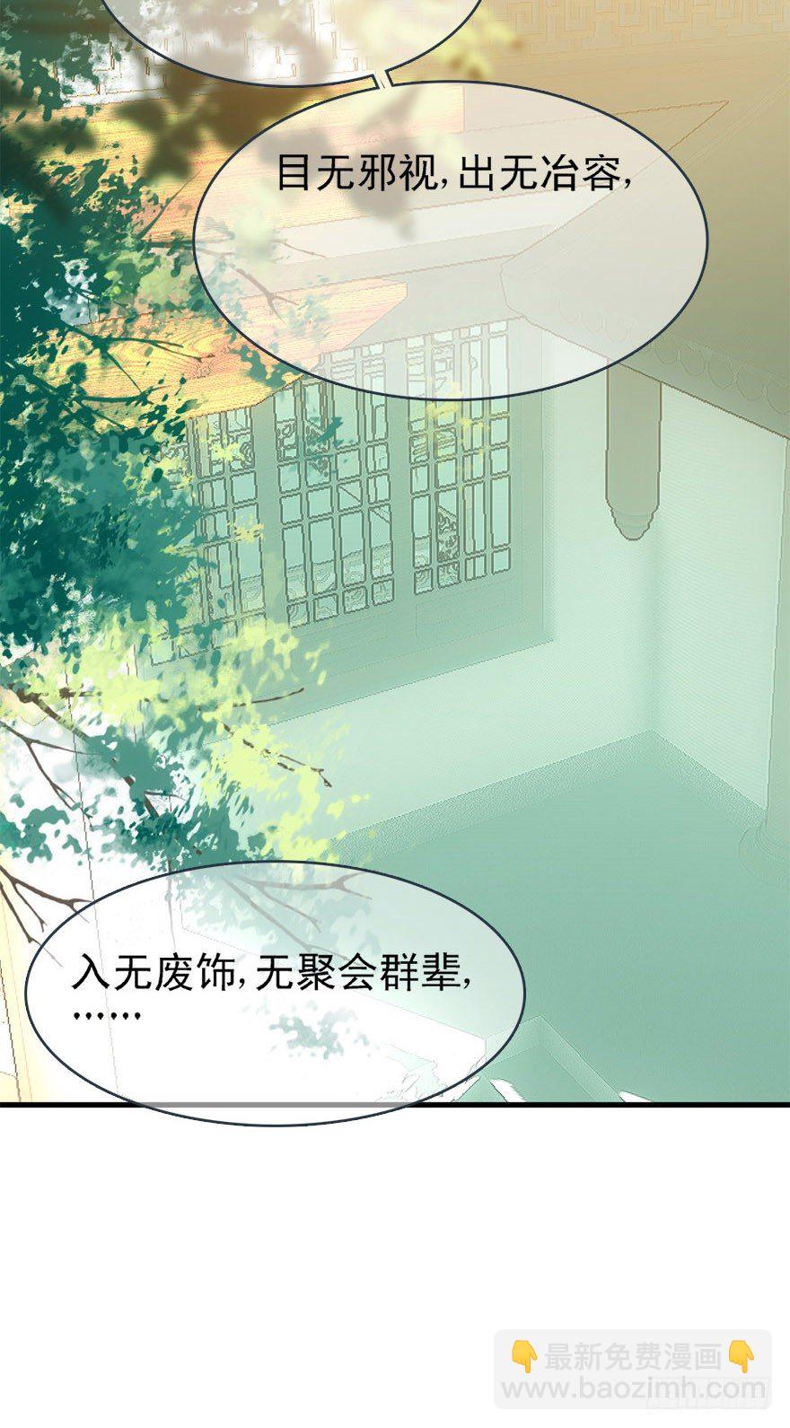 師父又在撩我（燎刃） - 22 毀了他 - 7