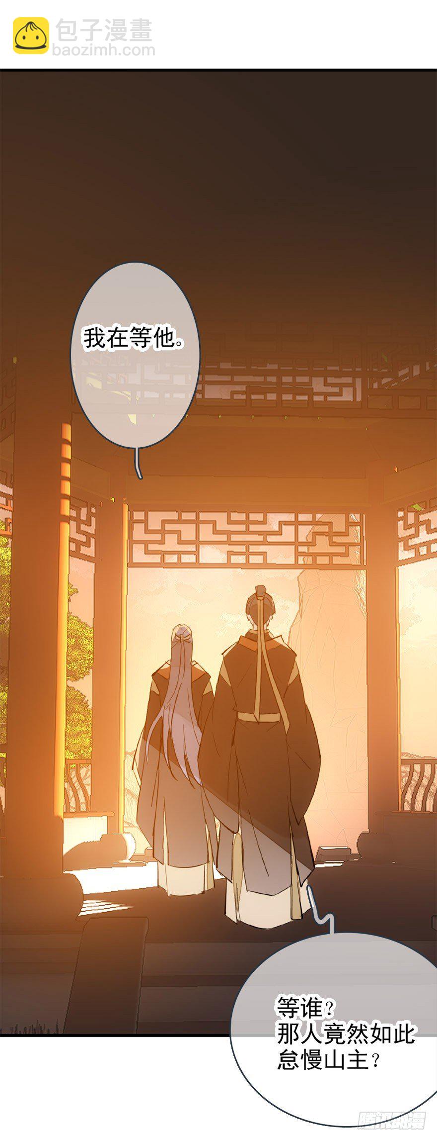 師父又在撩我（燎刃） - 22 毀了他 - 2