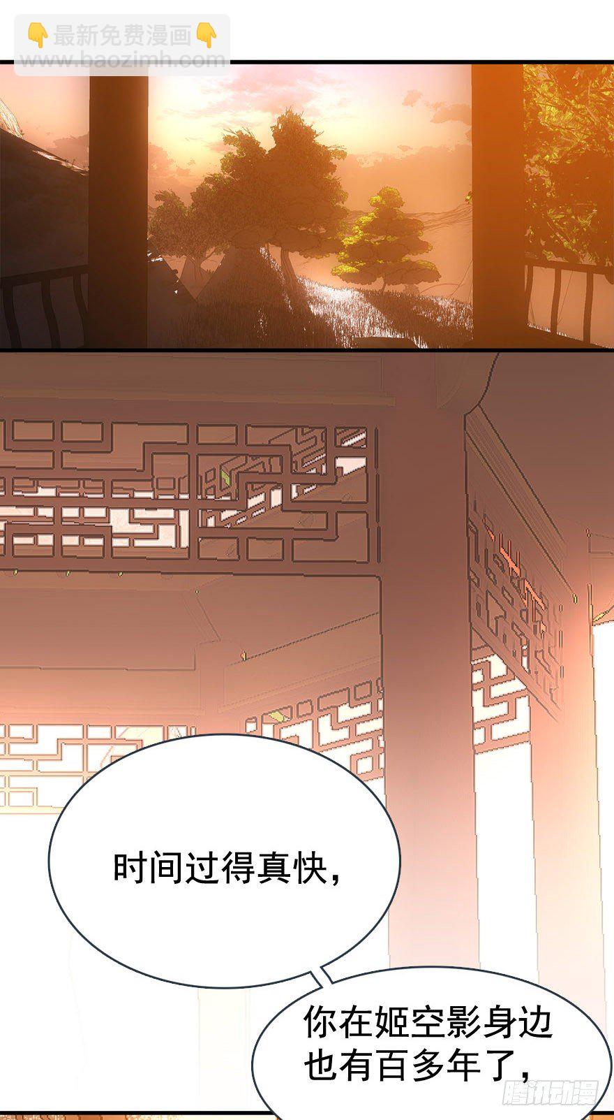 師父又在撩我（燎刃） - 22 毀了他 - 2