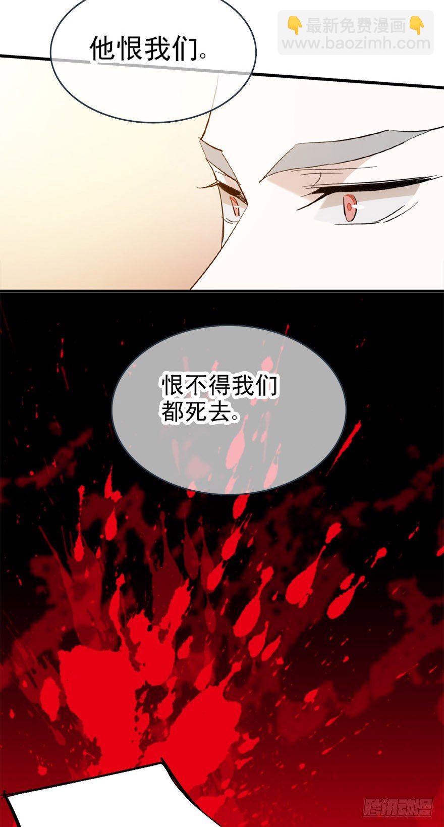 師父又在撩我（燎刃） - 22 毀了他 - 4