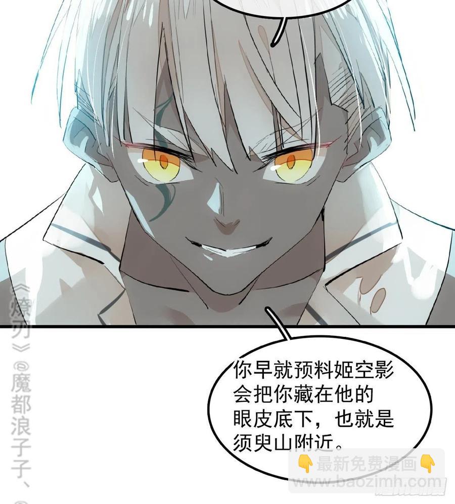 師父又在撩我（燎刃） - 191 用我一生治癒你 - 6