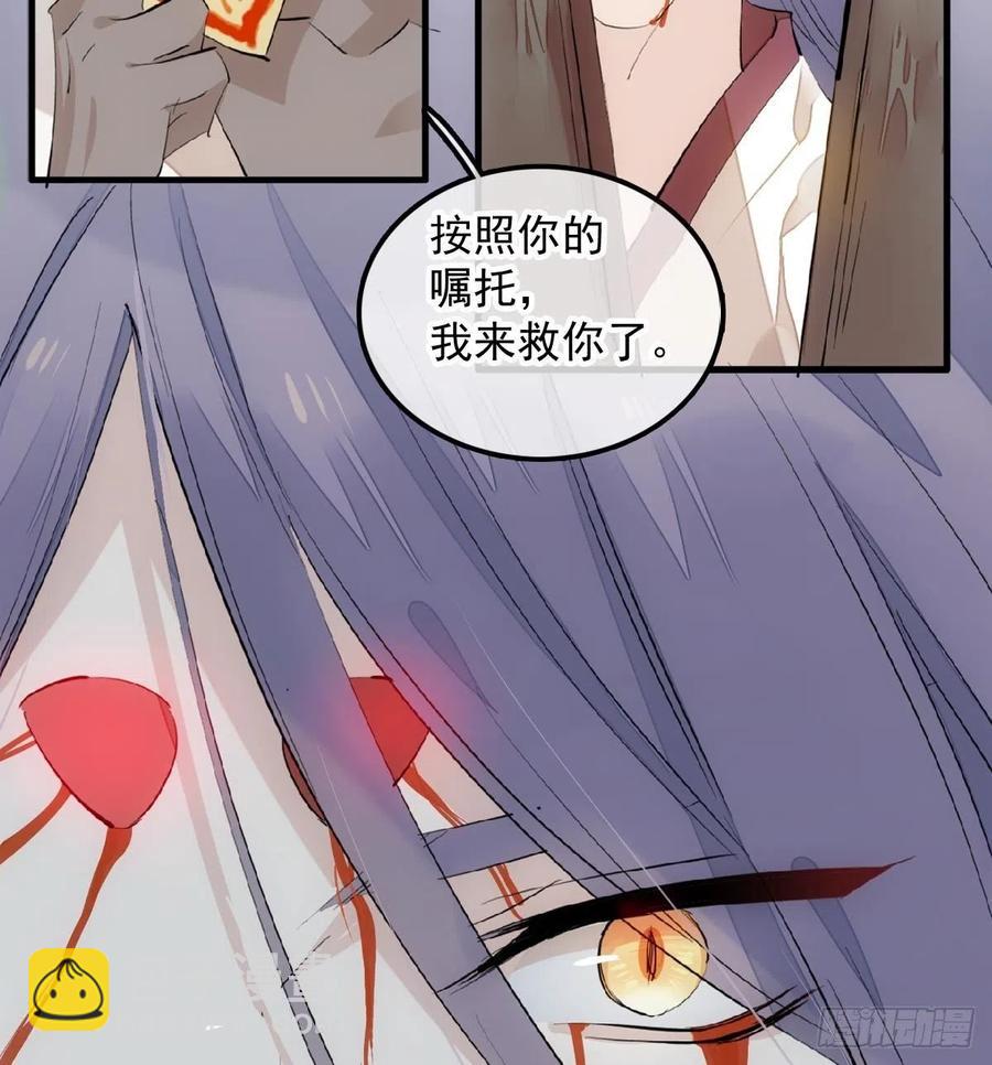 師父又在撩我（燎刃） - 191 用我一生治癒你 - 2