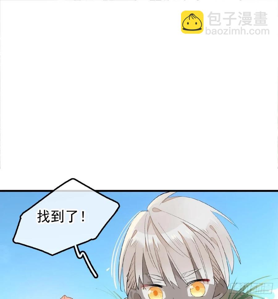 師父又在撩我（燎刃） - 191 用我一生治癒你 - 2