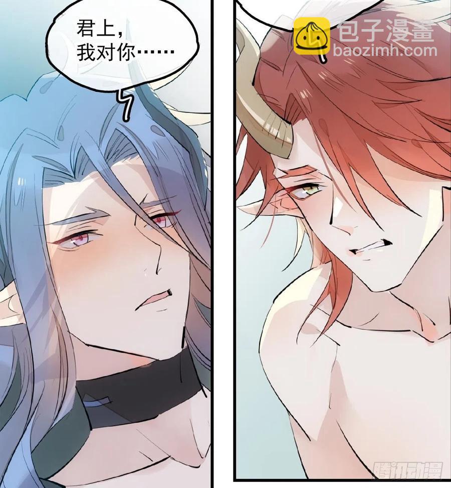 師父又在撩我（燎刃） - 191 用我一生治癒你 - 5