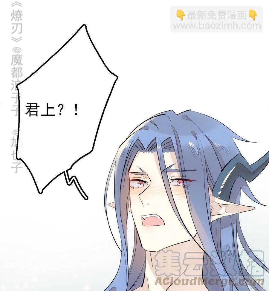 師父又在撩我（燎刃） - 191 用我一生治癒你 - 1