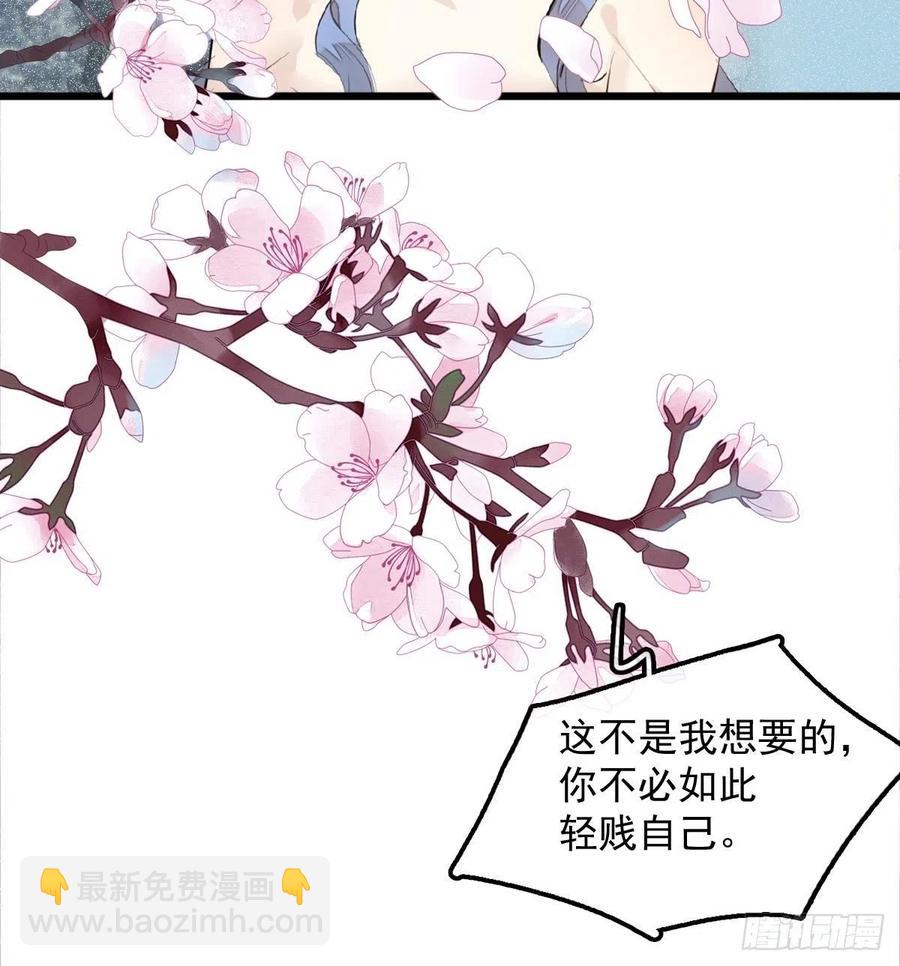 師父又在撩我（燎刃） - 191 用我一生治癒你 - 1