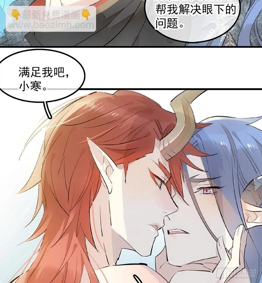 師父又在撩我（燎刃） - 191 用我一生治癒你 - 1