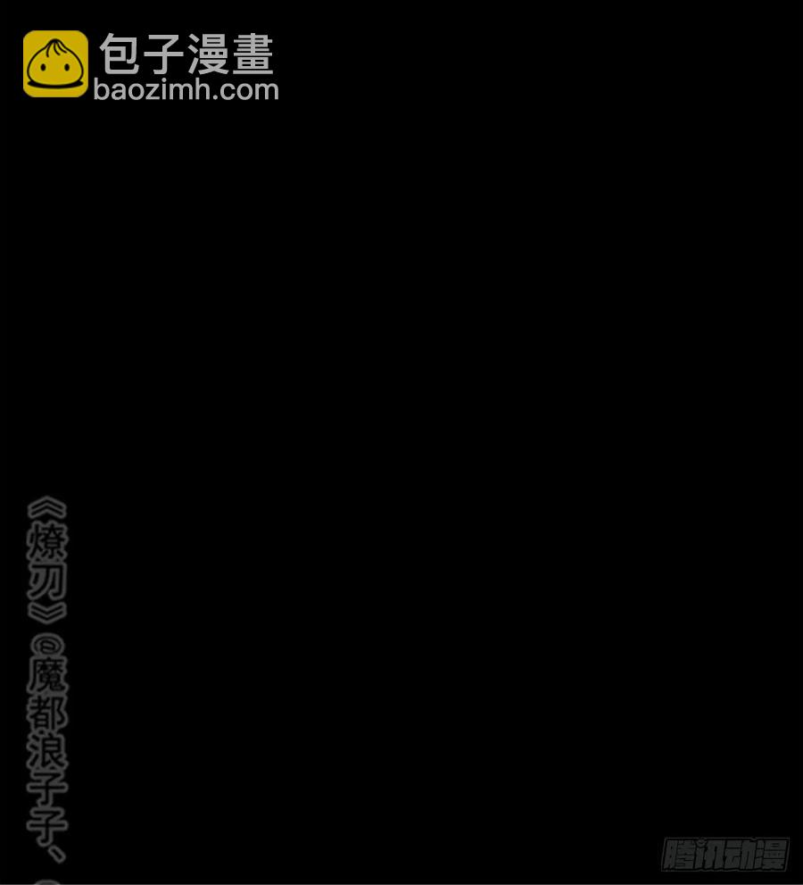 師父又在撩我（燎刃） - 191 用我一生治癒你 - 1