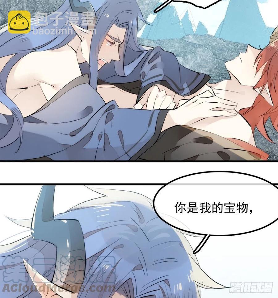 師父又在撩我（燎刃） - 192 污穢 - 2