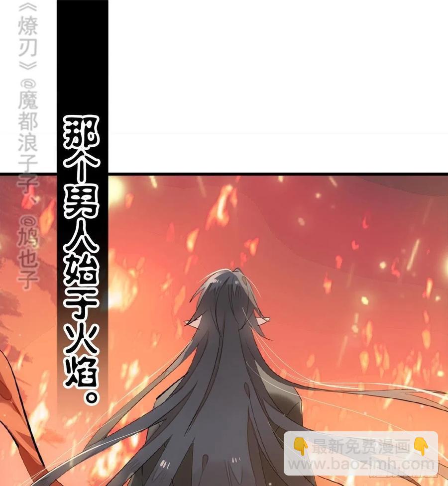 師父又在撩我（燎刃） - 195 受受不親 - 2