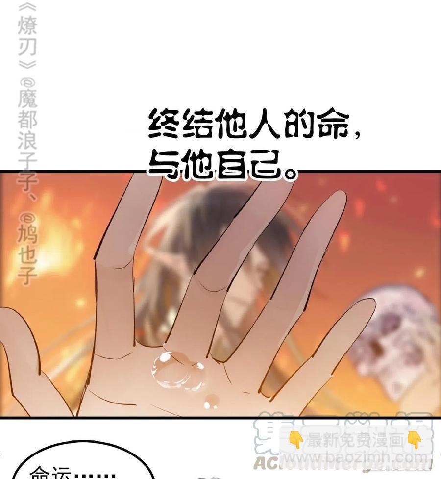 師父又在撩我（燎刃） - 195 受受不親 - 7