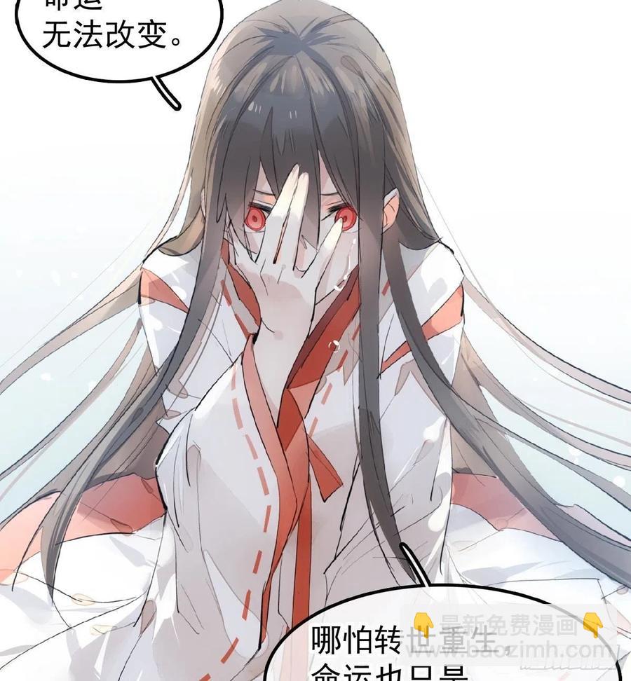 师父又在撩我（燎刃） - 195 受受不亲 - 1