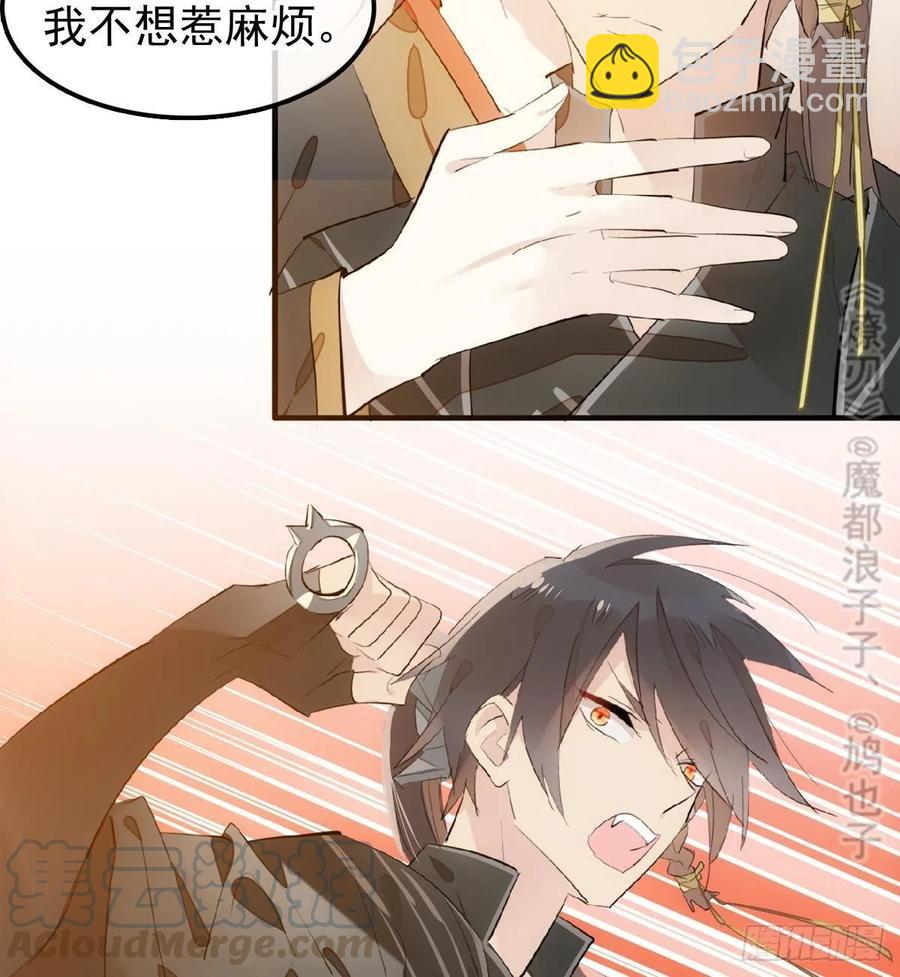 師父又在撩我（燎刃） - 195 受受不親 - 5