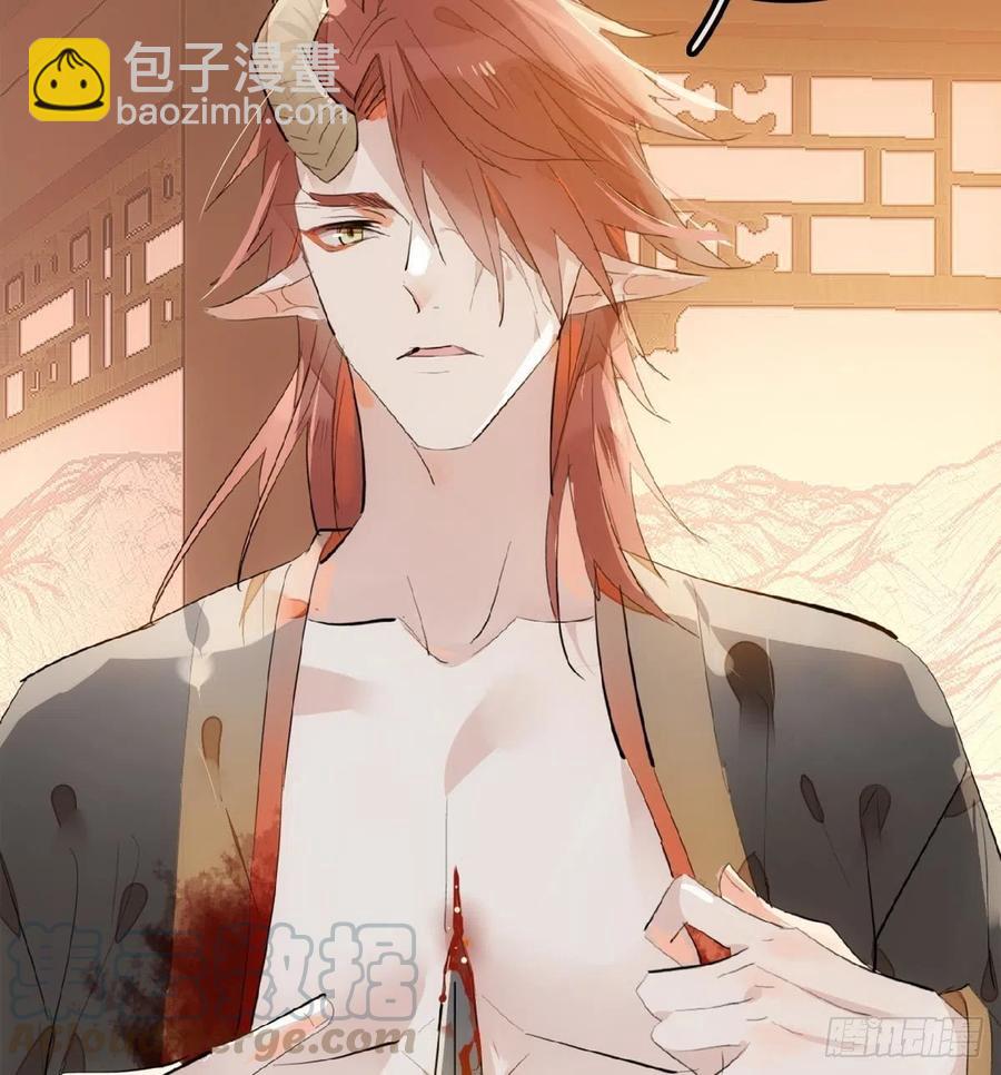 師父又在撩我（燎刃） - 195 受受不親 - 4