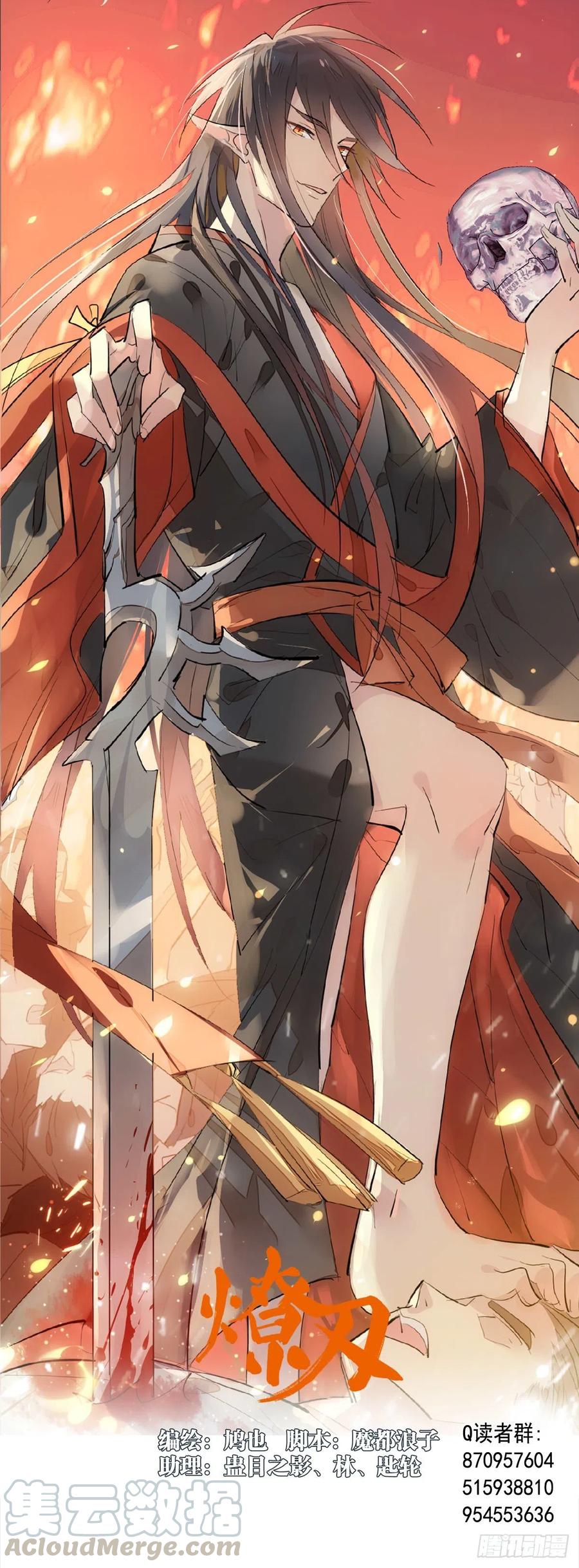 師父又在撩我（燎刃） - 197 兄有弟攻 - 1