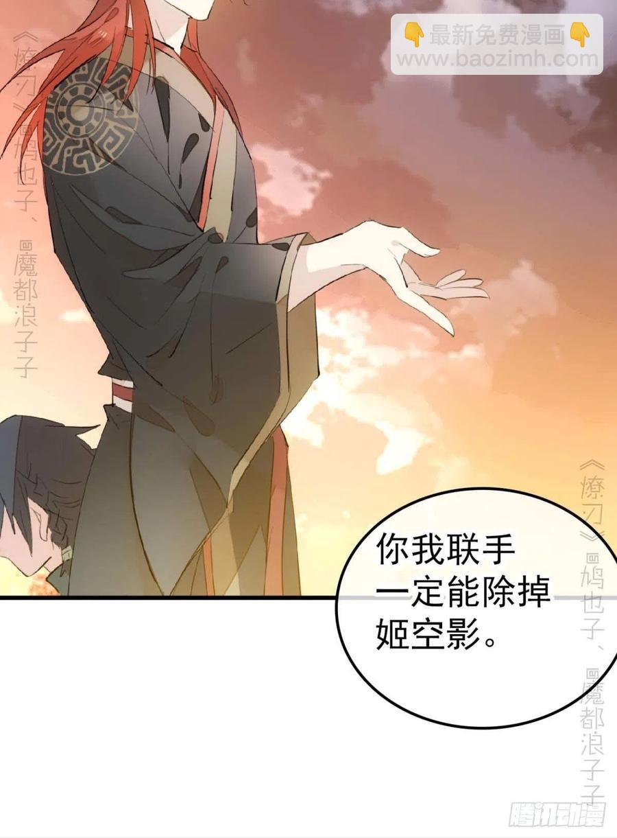 師父又在撩我（燎刃） - 197 兄有弟攻 - 6