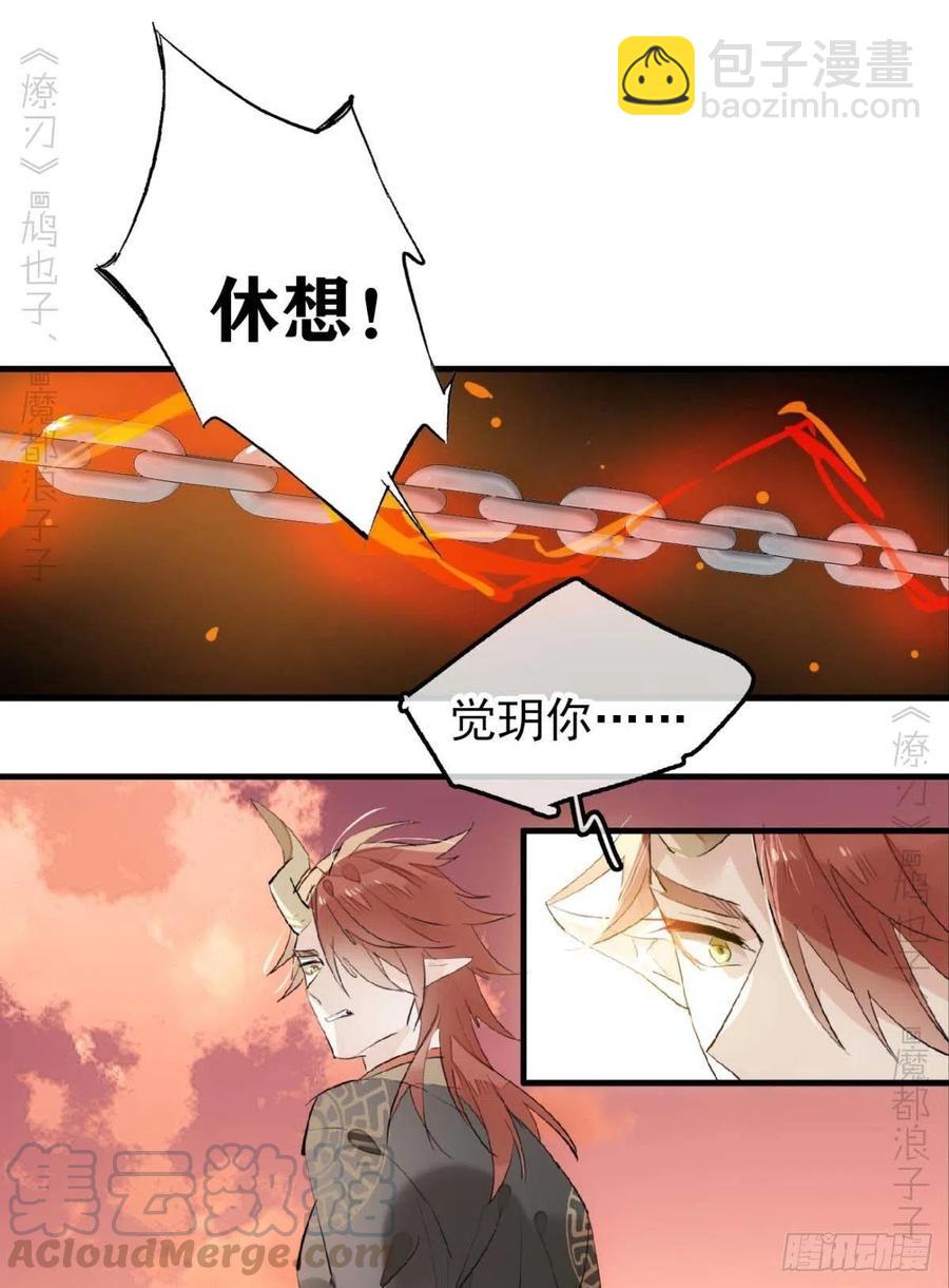 師父又在撩我（燎刃） - 197 兄有弟攻 - 7