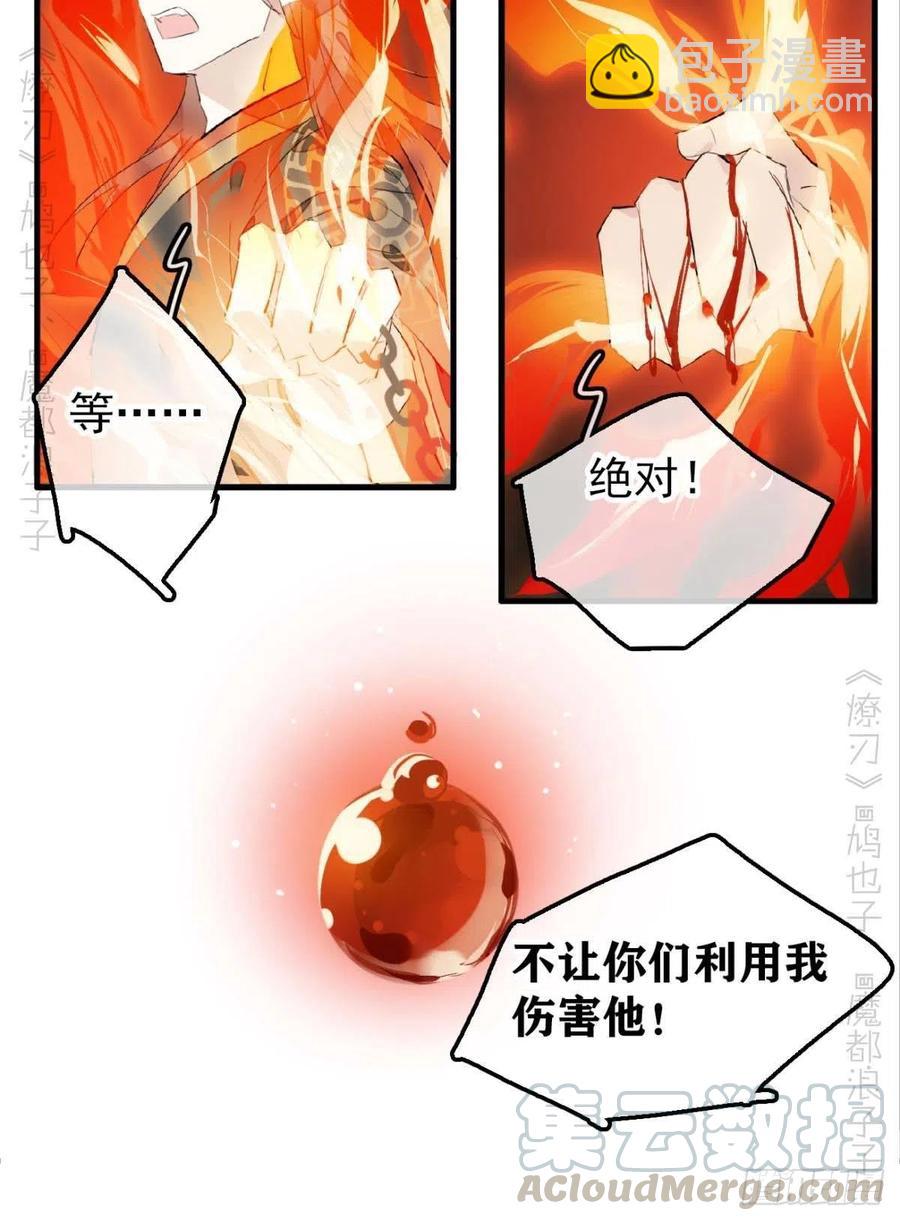 師父又在撩我（燎刃） - 197 兄有弟攻 - 1