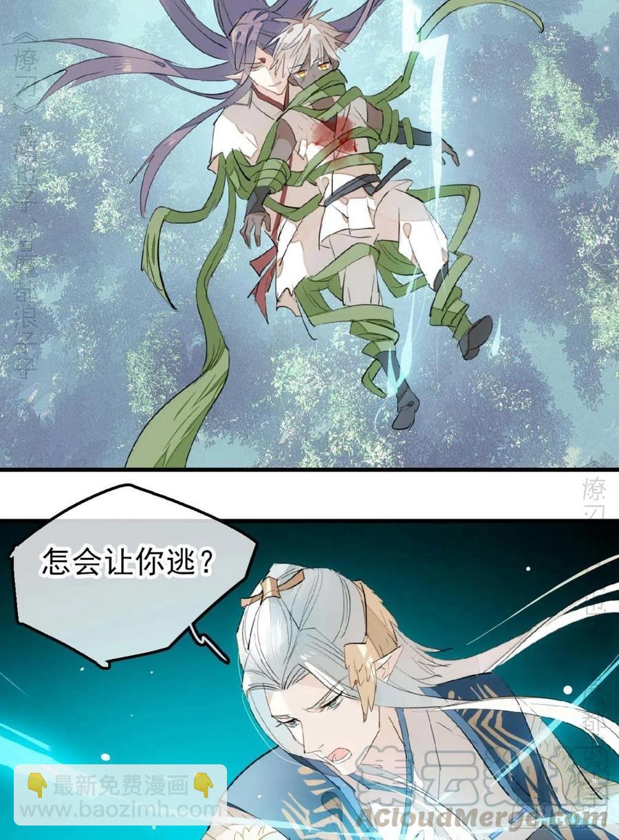 師父又在撩我（燎刃） - 197 兄有弟攻 - 5