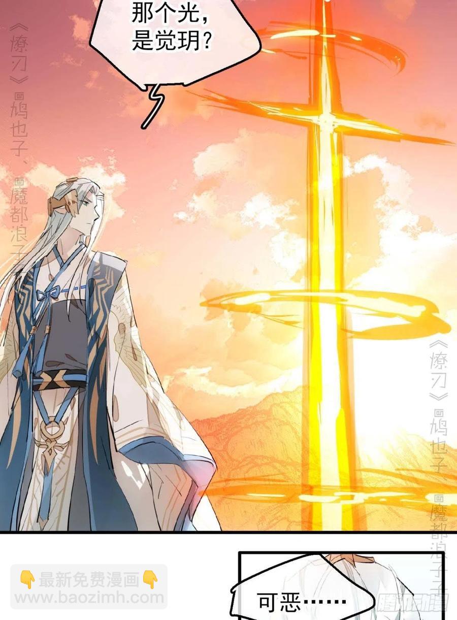 師父又在撩我（燎刃） - 197 兄有弟攻 - 8