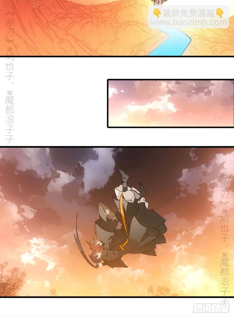 師父又在撩我（燎刃） - 197 兄有弟攻 - 2