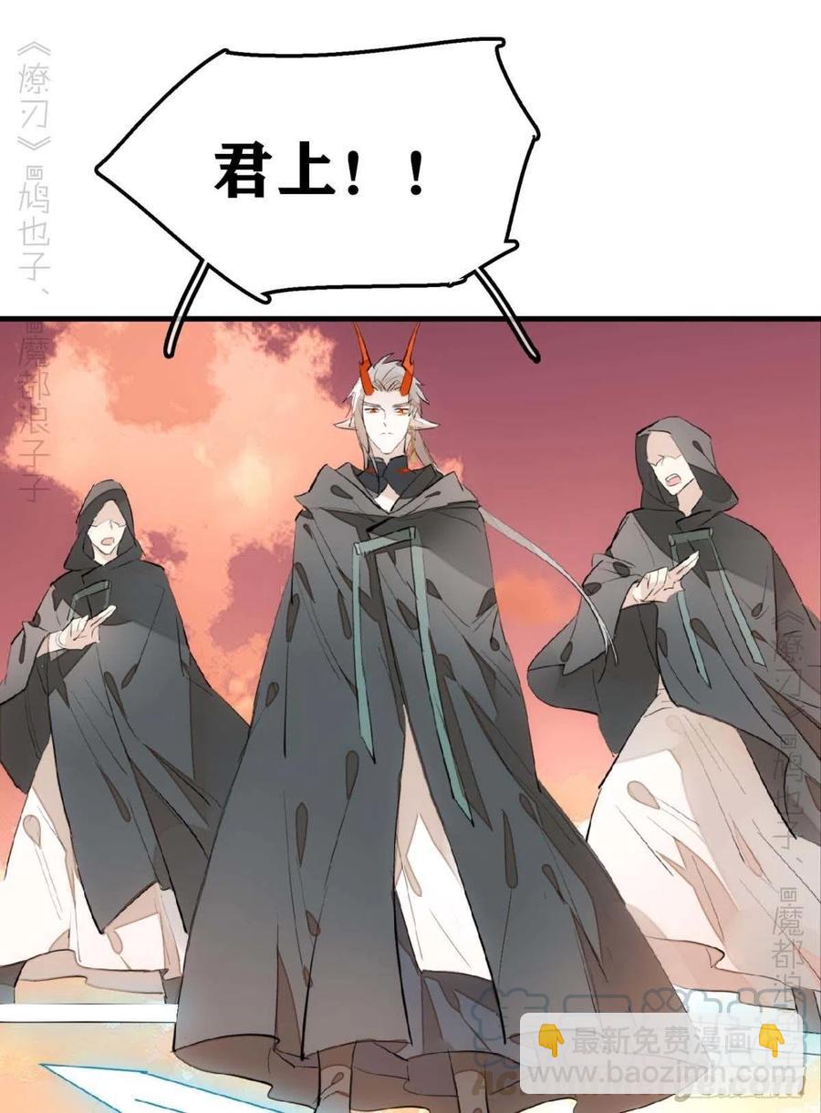 師父又在撩我（燎刃） - 197 兄有弟攻 - 3