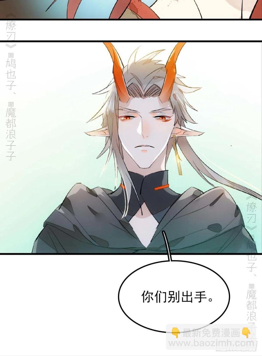 師父又在撩我（燎刃） - 197 兄有弟攻 - 6