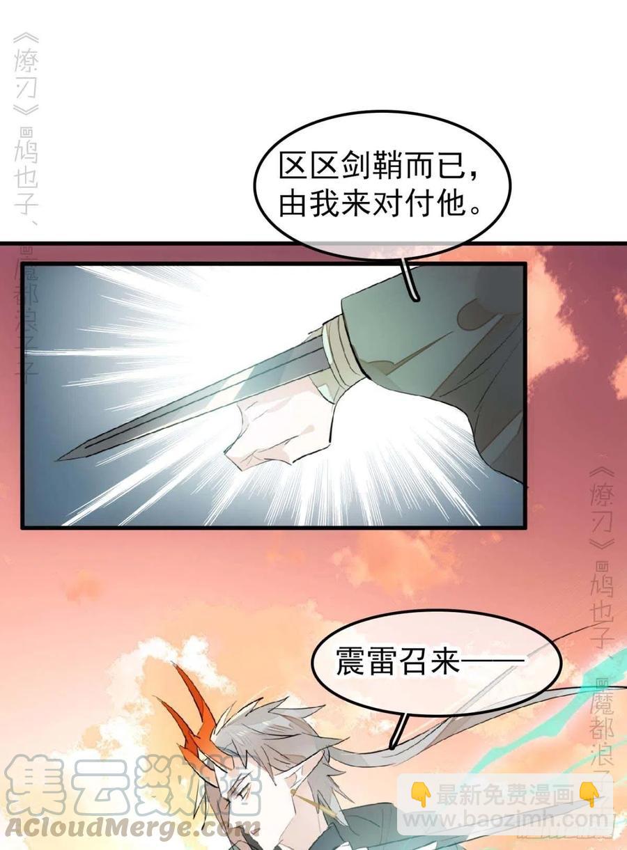 師父又在撩我（燎刃） - 197 兄有弟攻 - 7